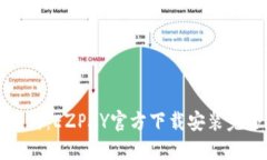 便捷支付：EZPAY官方下载安