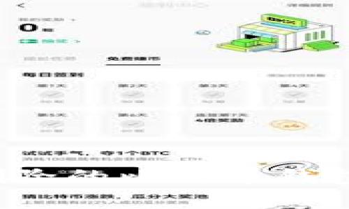 如何有效恢复不小心删除的比特币钱包：解决方案与预防措施