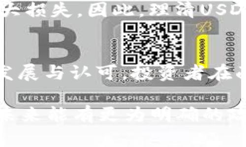 中国的USDT合法性: 风险与机遇并存的加密货币之旅
keywordsUSDT, 中国, 加密货币, 合法性/keywords

引言
近年来，加密货币在全球范围内的影响力与日俱增，USDT（泰达币）作为最常见的稳定币之一，更是引发了众多关注。在中国这个拥有庞大数字经济市场的国家，USDT的合规性问题也日益引发讨论。有人认为，USDT为投资者提供了一种相对稳定的资产配置选择，而另一些人则对其合法性表示疑虑。在本文中，我们将深入探讨中国关于USDT的合法性、风险以及其潜在机遇，帮助读者全面理解这个话题。

USDT是什么？
USDT，即“泰达币”，是一种与法定货币（如美元）挂钩的稳定币，旨在将加密货币的波动性降到最低。每一个USDT的价值与一美元相同，这种设计使得USDT成为交易和价值储存的理想选择。在加密货币市场中，USDT被广泛应用于交易所的法币对冲，也被用作投资者在市场波动中维持资产的安全。然而，正因为其特殊的性质，USDT的合规问题在中国显得尤为复杂。

中国的加密货币政策概述
自2017年以来，中国政府对加密货币市场采取了一系列严格的监管措施，尤其是对ICO（首次代币发行）和加密货币交易所的禁令，可谓是刀刃相见。在这种背景下，USDT作为热门的交易媒介，也显然成为了监管的重点。直到今天，中国人民银行仍然明确表示对加密货币持审慎态度，强调虚拟货币不具备法定货币的地位。

USDT在中国的合法性分析
尽管中国政府对加密货币采取了严厉的打压，但USDT的使用却仍然存在于一个灰色地带。对于大多数个人和企业而言，使用USDT并不被直接禁止。他们可以通过海外的交易所进行交易或转移资产。然而，参与此类交易无疑面临着法律风险。许多投资者选择接触USDT以求资产保值，但随之而来的法律风险让这个选择并不那么简单。

USDT的使用场景与市场需求
在中国，USDT的市场需求主要体现在几个方面。首先，USDT常用于满足海外支付和跨境电商的需求，利用其稳定性和高流动性为商家和消费者提供便利。其次，对于炒币的投资者，USDT成为了避险工具。在市场剧烈波动时，投资者可以快速将资产转换为USDT，从而规避潜在损失。尽管风险存在，但随着数字经济的不断发展，USDT在其特定场景下的使用价值依然不可忽视。

风险与机遇并存
不可否认的是，涉及USDT的交易存在一定的法律和合规风险。对于普通投资者而言，“一失足成千古恨”，投资前应充分了解相关法规，谨慎行事。同时，USDT的流动性和稳定性使其成为锁定利润的有效工具，随着用例的逐渐增加，部分投资者把持有USDT视为一种财务管理的有效方式。

文化视角下的加密货币
在中国传统文化中，理财安全与财富增值始终是一个备受重视的主题。正如谚语所说：“千里之行，始于足下”，在加密货币市场中，投资者更需要稳扎稳打，避免盲目追求短期利益而导致的重大损失。因此，理清USDT的合法性与风险，将有助于投资者自信前行，在保障安全的基础上，探索更多的投资机会。

未来展望与结论
尽管中国政府对USDT的监管仍处于不断变化之中，但不可否认的是，USDT依然是市场上一个重要的交易工具。考虑到数字货币未来的发展潜力，USDT的理念或许会在未来得到某种程度的发展与认可。投资者在面对风险时，也要时刻保持警惕，谨慎评估各类信息，做到心中有数。

综合来看，中国USDT的合法性问题不仅仅是法律层面的，还是对市场的深刻理解和对未来的把握。随着科技的进步和监管政策的不断调整，USDT在中国的合法性或许会迎来新的变化。期待未来能有更为明确的政策指引，让投资者能够在法律框架内安心交易，加密金融的世界将愈加精彩。