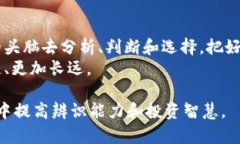 近期币升跑路：如何保护