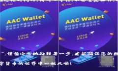   如何将比特币安全地转入