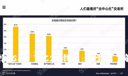 如何选择USDT TRC20钱包：您需要了解的一切