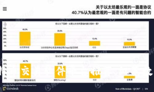 2023年必知的比特币交易软件平台推荐，纵览数字货币投资新风潮