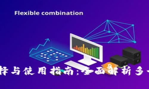 USDT钱包的选择与使用指南：全面解析多个钱包的优缺点