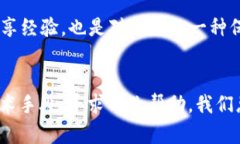 xiaodai比特币钱包：密码丢