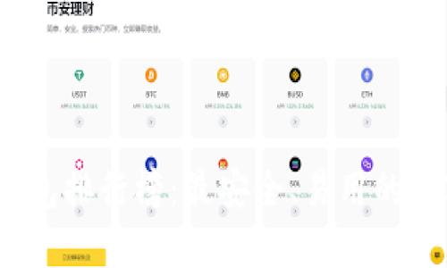 2020年区块链钱包排行榜：最安全、易用的数字资产存储选择