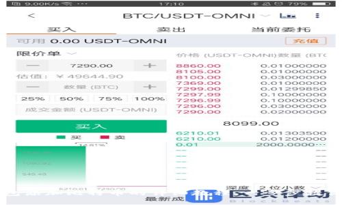 小狐狸钱包添加比特币的详细教程，一步步教你轻松加币