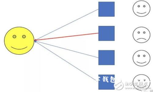 一步一步教你如何测试以太坊数字钱包的安全性和功能