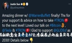 揭秘欧意交易平台APP：中