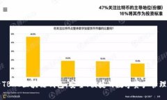 探索TBKC区块链钱包：安全