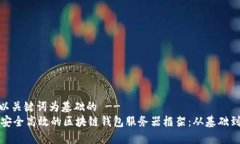 -- 以关键词为基础的 --构