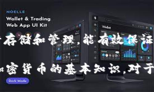 是的，USDT（Tether）可以转到以太坊钱包。USDT 是一种稳定币，通常与不同的区块链平台兼容。USDT 有多种版本，其中基于以太坊的版本（ ERC-20）是最常被使用的。在以太坊钱包中，你可以接收、存储和发送基于以太坊的 USDT。

### 详细内容

什么是USDT？
USDT（Tether）是一种与法定货币（如美元）挂钩的稳定币，旨在保持其价值的稳定。每一枚 USDT 通常与一美元等值，允许用户在加密货币市场中以一种更稳定的方式进行交易。USDT 可以在多种区块链上实现，包括比特币、以太坊、TRON 等。

以太坊钱包简介
以太坊钱包是存储和管理以太坊（ETH）及其代币（例如 USDT）的一种数字钱包。用户可以通过以太坊钱包发送和接收 ETH，管理基于以太坊的代币，并参与智能合约和去中心化应用（DApps）。常见的以太坊钱包包括 MetaMask、MyEtherWallet 和 Ledger 等硬件钱包。

USDT转账到以太坊钱包的步骤
将 USDT 转账到以太坊钱包的过程相对简单，通常包括以下几个步骤：
ol
li选择一个兼容 ERC-20 的以太坊钱包。/li
li获取钱包地址，通常可以在以太坊钱包的主界面中找到。/li
li在你持有 USDT 的交易所或钱包中选择转账。/li
li粘贴你以太坊钱包的地址，输入转账的金额。/li
li确认交易，并关注转账状态。/li
/ol

注意事项
在转账前，需要注意以下几点：
ul
li确认你的以太坊钱包支持 USDT ERC-20 版本。/li
li确保输入的地址无误，因为转账后无法追回资金。/li
li留意网络费用（Gas fees），这些费用会因网络拥堵而有所不同，务必要合理调整。/li
/ul

USDT的优势与应用场景
USDT 作为一种稳定币，在多个场景下具备优势：
ul
listrong避险工具：/strong在市场波动较大时，投资者可将加密资产转换为 USDT，以降低风险。/li
listrong交易便利：/strongUSDT 可以在许多交易所进行交易，方便进行加密货币的买卖。/li
listrong跨境支付：/strong由于 USDT 的稳定性，在国际间交易可以降低汇率波动的影响。/li
/ul

结论
总的来说，USDT 可以顺利转入以太坊钱包，用户在执行转账操作时需保持谨慎，以确保资金安全。选择一个可靠的钱包进行存储和管理，能有效保证用户的资产安全，并享受到 USDT 带来的诸多便利。

通过上述内容，你可以清楚了解如何将 USDT 转账到以太坊钱包及相关注意事项。在这个信息快速更新的时代，掌握这些加密货币的基本知识，对于提高个人的交易安全性和资产管理能力至关重要。