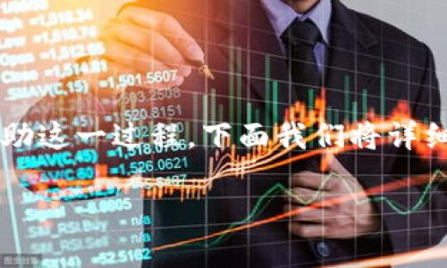 意图 币安用户越来越关注如何将USDT提到TP钱包。为了帮助这一过程，下面我们将详细介绍如何在币安平台上提取USDT到TP钱包，包括注意事项。

如何将币安上的USDT提取到TP钱包？