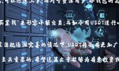 jiaoti如何安全储存USDT？钱