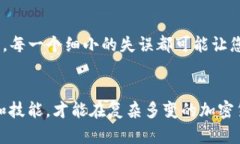   OTC钱包中USDT丢失的原因
