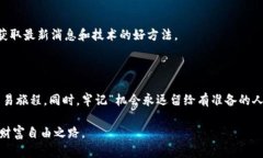 baocuo币安App官网下载安装