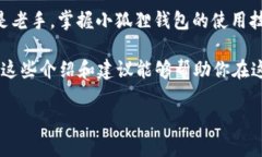   深入了解以太坊小狐狸钱