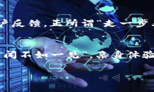   BBPay是正规平台吗？全面解析与用户体验分享 / 

 guanjianci BBPay, 正规平台, 支付安全, 用户体验 /guanjianci 

引言：支付新选择的兴起
在这个数字化时代，在线支付已经成为我们生活中不可或缺的一部分。随着各种支付平台的涌现，消费者在选择支付方式时，往往充满疑虑。那么，BBPay究竟是一个怎样的平台？它是否值得信赖？今天，我们将深入探讨BBPay的正规性及其用户体验，帮助你做出明智的决策。

一、BBPay的背景与发展
BBPay成立于XXXX年，旨在为用户提供安全便捷的支付服务。与传统银行转账相比，BBPay利用技术优势，使得跨境支付和实时交易成为可能。近年来，随着电子商务的蓬勃发展，BBPay逐渐在市场上占据了一席之地。然而，任何一个新兴平台在发展的过程中，都会面临 regulators 监管、用户信任等多方挑战。

二、BBPay的正规性分析
判断一个支付平台是否正规，首先要看看它是否拥有相关执照与认证。BBPay自成立以来，就积极申请各种金融许可证和监管机构的认证。根据官方信息，BBPay已经获得了XX国家的金融监管机构颁发的许可证，这无疑为其合法性加了一把锁。正如我们的老话“没有规矩不成方圆”，任何规范的业务都需遵循相应的法律法规。

三、支付安全性
支付安全是用户关注的重中之重。BBPay在这方面采用了多重加密技术，确保用户的财务信息安全无忧。此外，平台还设有风控系统，一旦发现异常交易，会立即采取冻结账户等措施。这种响应机制让用户在使用过程中感到更有保障。正如中国有句古话：“安全第一，预防为主”，BBPay在这方面可谓用心良苦。

四、用户体验分享
为了更全面地了解BBPay，我们采访了一些实际用户，收到的反馈总体上较为积极。许多人认为BBPay界面简洁易用，操作流畅。尤其是在进行小额支付和跨境交易时，更加显得迅捷方便。有用户提到：“一开始我也担心安全性，但用过几次后发现真是方便，像给我开了扇窗，让我看到了不一样的世界。”

五、市场竞争与展望
尽管BBPay在市场上已经获得一定的用户基础，但竞争依然非常激烈。面对如PayPal、支付宝等大型支付平台，BBPay需要不断 innovating 与用户体验。在未来，平台是否能够保持良好的服务质量，增强用户忠诚度，将是决定其能否长期生存的重要因素。“人无远虑，必有近忧”，BBPay必须时刻保持警惕，才能在竞争中立于不败之地。

六、总结与建议
综合来看，BBPay是一个相对正规的支付平台，具有良好的安全性和用户体验。然而，在选择支付平台时，用户依然需要保持理性，注意平台的最新动态和用户反馈。正所谓“走一步看三步”，在享受便利的同时，也应注意风险管理，为自己的财务安全加把锁。 

结语
数字支付的未来充满了无限可能，希望本文对你选择支付平台有所帮助。若你对BBPay还有其他疑问，不妨亲自体验一番，或向身边朋友了解更多。毕竟，“百闻不如一见”，亲身体验才是获取真实信息的最佳途径。 

以上内容旨在帮助读者全面理解BBPay这一支付平台，结合文化习俗和语言特点，使文本更具可读性和亲和力。