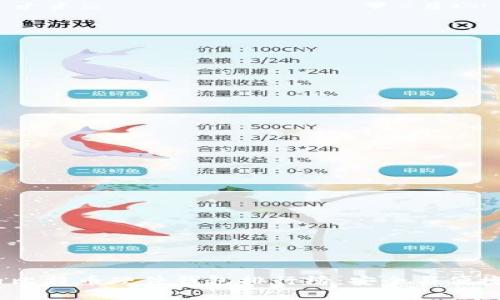 2023年国内比特币硬件钱包排行榜：安全与便捷并存的选择