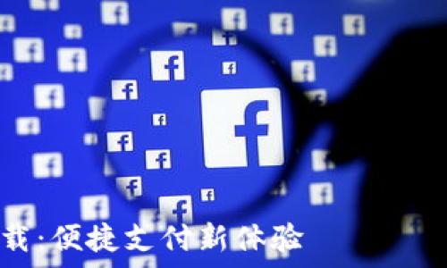  переводите требования тут 

OKPay官网版下载：便捷支付新体验