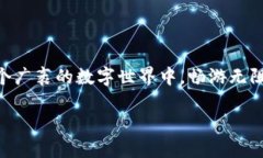   如何将其它钱包绑定到以