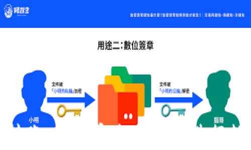 
比特币钱包转账：如何安全高效地进行数字货币转账