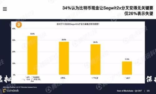 探索虚拟币钱包：如何选择最适合你的数字资产保护方案