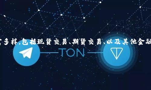 bhe交易所是指一个数字资产交易平台，用户可以在该平台上买卖各种加密货币。交易所提供的服务丰富多样，包括现货交易、期货交易、以及其他金融衍生品的交易。BHE交易所通常会提供强大的交易工具与安全措施，以确保用户的资金安全和交易体验。

以下是一些关于BHE交易所可能涉及的内容：

### BHE交易所详解：加密货币交易的新选择