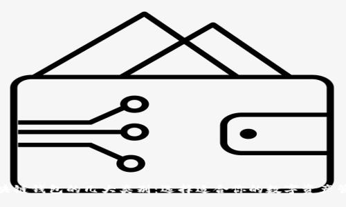 探索区块链钱包的几大类别：选择适合你的数字资产管理工具
