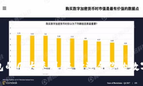 探索区块链钱包的几大类别：选择适合你的数字资产管理工具