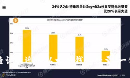如何快速查询最近的以太坊钱包数量：一份详尽指南