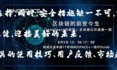   币圈公认最安全的钱包推