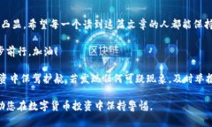   揭秘U钱包骗局：如何识