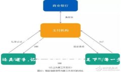  британца 数字货币A