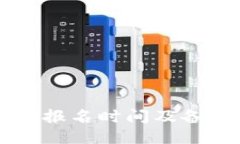 2025年期货从业考试报名时