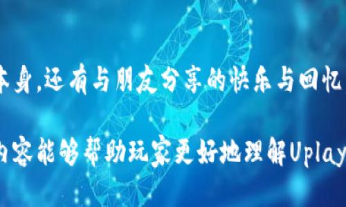 uplay币的用途与价值/uplay币的用途与价值

uplay币, 游戏, 虚拟货币, Ubisoft/guanjianci

引言：什么是Uplay币？
在现代游戏世界中，虚拟货币的使用愈发普遍，其中Uplay币便是Ubisoft推出的一种游戏内虚拟货币。对于热爱Ubisoft各类游戏的玩家而言，Uplay币不仅是一种积分奖励，更是连接玩家与游戏世界的重要桥梁。

Uplay币的获取方式
Uplay币的获取途径多种多样，常见的方法包括完成游戏内的挑战、达成成就、参与促销活动以及购买特定的游戏。就像“有志者事竟成”，只要你积极参与游戏，定会收获丰厚的回报。

Uplay币的具体用途
Uplay币的用途多样，主要可用于以下几个方面：
ul
    listrong解锁游戏内容：/strong玩家可以用Uplay币解锁各种奖励，包括角色皮肤、装备、道具等，让你的游戏体验更加丰富多彩。/li
    listrong购置游戏折扣：/strong在某些特定促销活动中，玩家能够用Uplay币兑换游戏优惠券，享受购买游戏时的折扣，真正做到“省钱又省心”。/li
    listrong参与特殊活动：/strongUbisoft经常会举办一些只限于Uplay币持有者的独家活动，玩家可以在这些活动中获得丰厚的奖励，增强游戏的乐趣。/li
/ul

Uplay币的价值：不止于虚拟货币
Uplay币不仅仅是一种虚拟货币，它反映了Ubisoft对玩家的重视。在某种程度上，Uplay币也代表了游戏内的成就感，完成挑战获得的Uplay币能让玩家感受到游玩过程中的满足，就像“享受过程，方能收获成功”的道理。

地域文化与Uplay币的关系
不同文化背景下的玩家对于Uplay币的使用习惯和看法也有所不同。在西方，游戏是社交的一种方式，玩家会通过Uplay币换取的独特游戏物品来展示自己的个性和品味。而在中国，很多玩家更看重“性价比”，他们也许会将Uplay币视为打开优质内容大门的钥匙。

总结：Uplay币在游戏体验中的重要性
总的来说，Uplay币作为Ubisoft体系内的虚拟货币，不仅丰富了玩家的游戏体验，也在一定程度上增强了玩家之间的互动与交流。正如俗话所说，“一分耕耘，一分收获”，积极利用Uplay币能够让玩家在虚拟世界享受更多的乐趣与成就感。

结束语：珍惜每一次游戏旅程
在游戏旅程中，Uplay币就像是旅途中的一张票，带我们走向未知的世界。在这个过程中，我们收获的不仅是游戏本身，还有与朋友分享的快乐与回忆。无论身处何地，祝愿每位玩家都能珍惜自己的游戏旅程，享受Uplay币带来的每一份惊喜。

这篇文章以Uplay币为核心，围绕虚拟货币的特性、获取途径及其文化意义展开，丰富且不乏地方特色。希望这些内容能够帮助玩家更好地理解Uplay币的价值与用途。