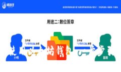 如何下载和使用以太坊钱