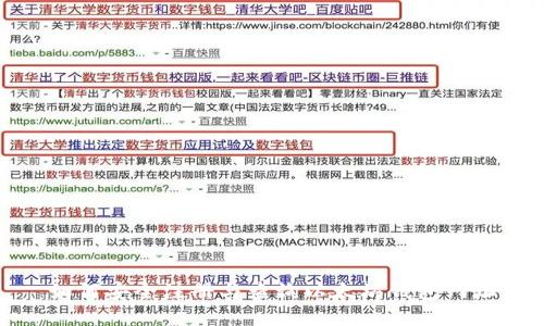 如何安全注册与查询以太坊钱包网址