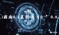 在加密货币交易中，USDT（