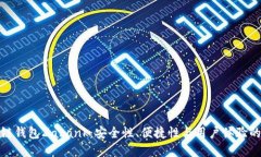 解密区块链钱包Zabank：安