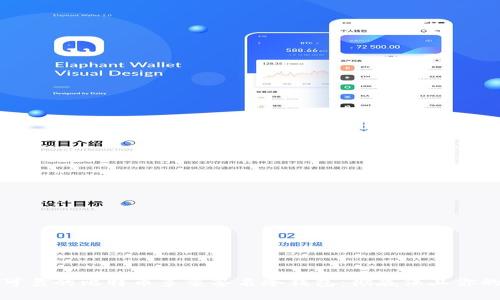 打造安全可靠的比特币多重签名冷钱包：彻底保卫你的数字资产