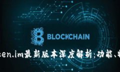 以太坊钱包Token.im最新版本