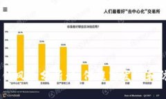 USDT洗钱风险分析：如何提