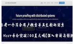 思考一个符合用户搜索并