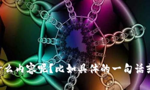 当然可以！请问你想用文言文表达什么内容呢？比如具体的一句话或段落，我可以帮助你翻译成文言文。