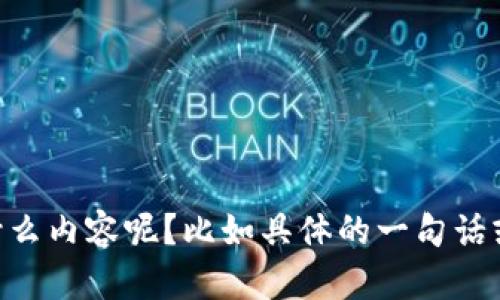 当然可以！请问你想用文言文表达什么内容呢？比如具体的一句话或段落，我可以帮助你翻译成文言文。