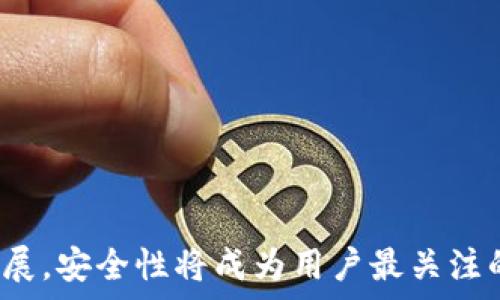   
  区块链钱包如何安全导入私钥？详尽步骤及注意事项 / 

关键词  
 guanjianci 区块链钱包, 私钥导入, 钱包安全, 数字资产管理 /guanjianci 

---

什么是区块链钱包及其私钥的作用
区块链钱包是一种数字钱包，用于存储和管理数字资产（如比特币、以太坊等）。与传统钱包不同的是，区块链钱包并不存储实际的币，而是保留与区块链网络交互所需的公钥和私钥。私钥是一个非常重要的元素，它相当于你钱包的“密码”，拥有私钥即拥有对钱包中资产的完全控制权。因此，了解如何安全地导入私钥至关重要。

私钥的类型及其重要性
私钥通常有两种形式：助记词（Mnemonic Phrase）和密钥字符串。助记词是一串由12至24个随机单词组成的密码，便于人类记忆和使用。而密钥字符串则是一个由字母和数字组成的长串，计算机更易于处理，但不那么容易被人记住。
私钥的重要性无法夸大，因为一旦私钥泄露，任何持有该私钥的人都可以访问和管理相应的钱包资产。因此，无论在何种情况下，妥善保存和谨慎导入私钥是每位用户的责任。

导入私钥的准备
在导入私钥之前，首先需要选择一个安全可靠的区块链钱包。常见的区块链钱包有硬件钱包、软件钱包和在线钱包。硬件钱包相对最安全，但需要先购买设备。软件钱包和在线钱包则更方便使用，但安全性稍弱。
确保你下载的钱包软件或访问的网站是官方网站，避免下载恶意软件或访问假冒网站。此外，确保设备的安全性和网络的可靠性也是必要的准备步骤。

区块链钱包导入私钥的步骤
导入私钥的具体步骤会因钱包类型略有不同，但大体流程如下：
ol
    li
        打开你的区块链钱包软件或访问在线钱包。
    /li
    li
        在登录界面的相关选项中，寻找“恢复”或“导入钱包”选项。
    /li
    li
        选择“私钥导入”或“助记词导入”选项，具体取决于你的密钥类型。
    /li
    li
        在输入框中输入你的私钥或助记词，并确保没有拼写错误。
    /li
    li
        确认导入，系统可能会要求你创建一个新的安全密码。
    /li
    li
        导入成功后，你将能够在钱包中看到你的数字资产。
    /li
/ol

导入私钥的注意事项
在导入私钥时，有一些细节必须提前注意，以确保资产的安全：
ul
    li
        strong始终使用官方钱包/strong：确保你使用的是钱包的官方网站或可信的应用商店中的应用程序。
    /li
    li
        strong确保私钥的机密性/strong：私钥导入过程应在私密、无网络环境下进行，避免泄漏。
    /li
    li
        strong定期备份/strong：在导入之后，记得进行定期备份，以防丢失或意外损坏。
    /li
    li
        strong更新安全性/strong：定期更新钱包软件，确保安全漏洞被及时修复。
    /li
/ul

相关问题一：导入私钥后安全吗？
导入私钥后的安全性取决于多个因素。首先，确保选择一个安全的存储钱包是关键。硬件钱包提供了最高的安全性，不易受到在线黑客的攻击。而软件钱包则需要定期更新和维护。其次，导入私钥后，用户应设置强密码并开启两步验证，以提高账户的安全性。
此外，用户还必须始终保持警惕，监测异常活动。如果发现任何可疑行为，及时更改安全设置和备份资产。

相关问题二：如果私钥丢失，如何找回数字资产？
不幸的是，如果私钥丢失或泄露，大多数情况下是无法找回数字资产的。与传统银行不同，区块链技术不提供找回服务。一旦失去访问权，数字资产就会永远被锁定。
因此，用户需要采取措施确保私钥的安全。建议通过硬件钱包或者纸质备份的方式，妥善保存私钥或助记词，切勿将其存储在不安全的地方。

相关问题三：如何保护自己的私钥？
保护私钥的策略包括但不限于以下几点：
ul
    li
        strong使用复杂且独特的密码/strong：创建一个强密码，尽量包含字母、数字和特殊符号。
    /li
    li
        strong使用冷存储/strong：将大额资产存储在不连接互联网的硬件钱包中。
    /li
    li
        strong定期进行安全审查/strong：对使用的钱包进行定期检查，确保版本为最新，消除潜在风险。
    /li
/ul

相关问题四：区块链钱包中最常见的安全风险是什么？
区块链钱包中最常见的安全风险包括：
ul
    li
        strong网络钓鱼攻击/strong：攻击者通过伪造网站或邮件欺骗用户输入私钥，窃取资产。
    /li
    li
        strong恶意软件/strong：一些恶意软件可以在用户不知情的情况下记录下私钥和密码。
    /li
    /li
    li
        strong社交工程/strong：攻击者可能通过社交工程手段来获取用户的私钥和敏感信息。
    /li
/ul
因此，用户在使用区块链钱包的过程中要保持警惕，增强安全意识，避免成为攻击的目标。

总之，导入私钥是每位区块链用户必备的技能，了解其流程及相关的安全知识能帮助用户更好地管理和保护自己的数字资产。随着区块链技术的发展，安全性将成为用户最关注的重点，希望以上信息对从事数字资产管理的朋友有所帮助。