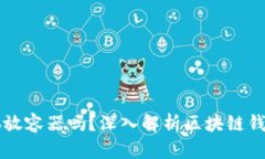 区块链钱包是存放容器吗