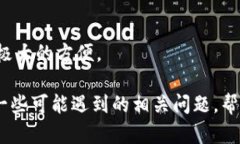   国外用什么区块链钱包软