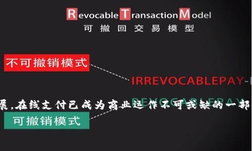 汇旺支付平台是一个综合性的在线支付解决方案，旨在为商家和消费者提供便捷、安全的支付服务。随着互联网的快速发展，在线支付已成为商业运作不可或缺的一部分，而汇旺支付平台致力于满足这一需求。接下来，我将围绕汇旺支付平台的特点、功能、优势，以及常见问题进行详细阐述。

汇旺支付平台：解锁安全便捷在线支付的新渠道